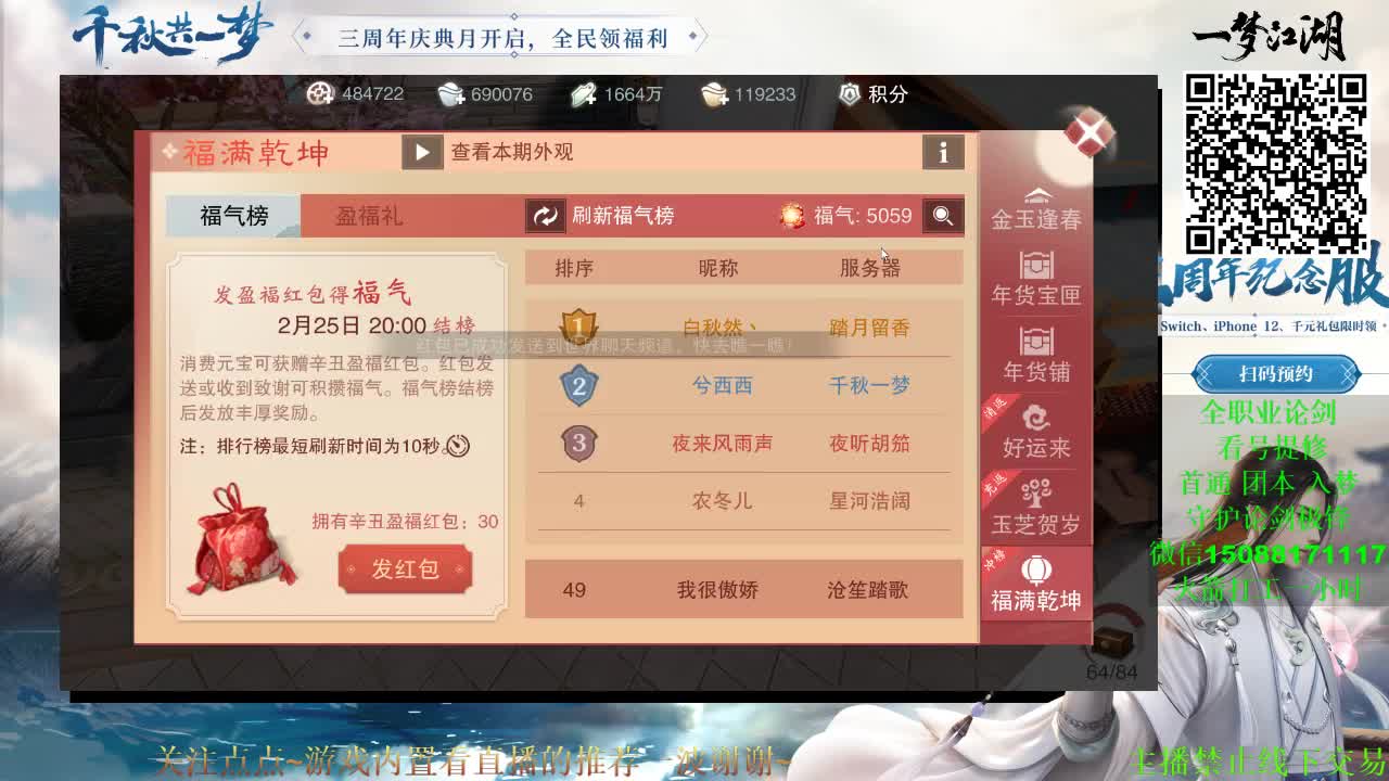 全职 云梦暗香华山 （专业团队接各种） 第3段