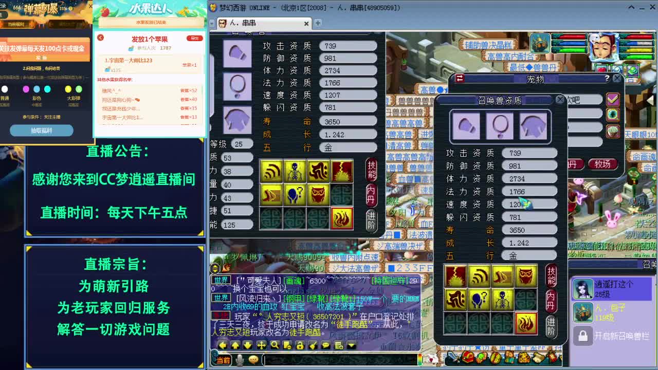 打书炼妖估价熔炼资源鉴定五开攻略~ 第1段