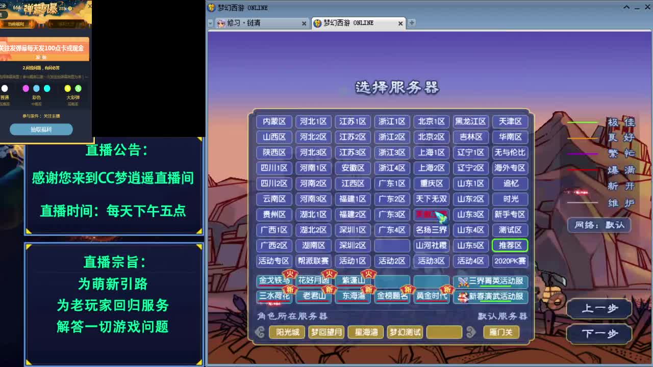 打书炼妖估价熔炼资源鉴定五开攻略~ 第2段