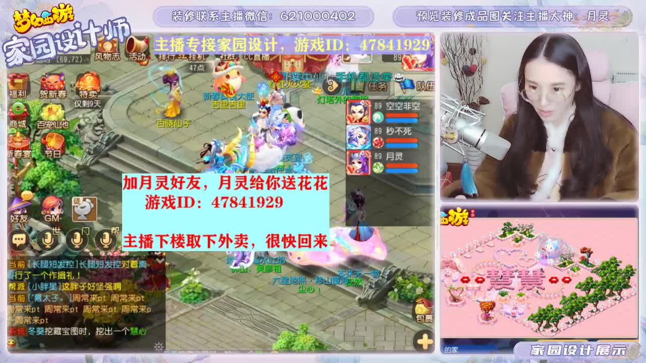 接家园设计 第4段
