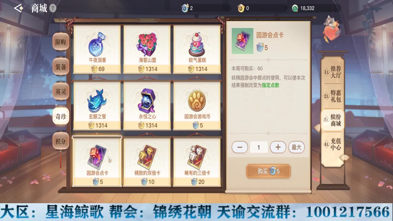 公会成员免费看号！