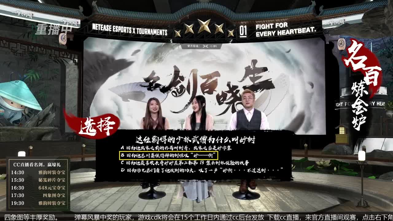 恭喜扬帆启航获第八届名剑天下冠军 第1段