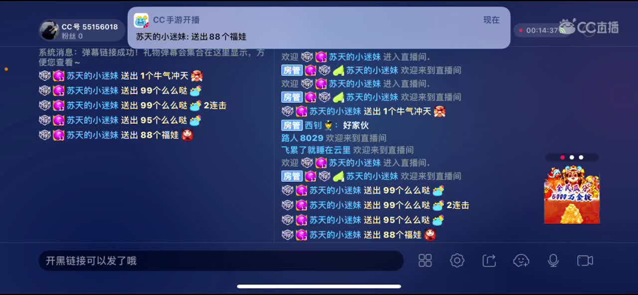 在外面播一会