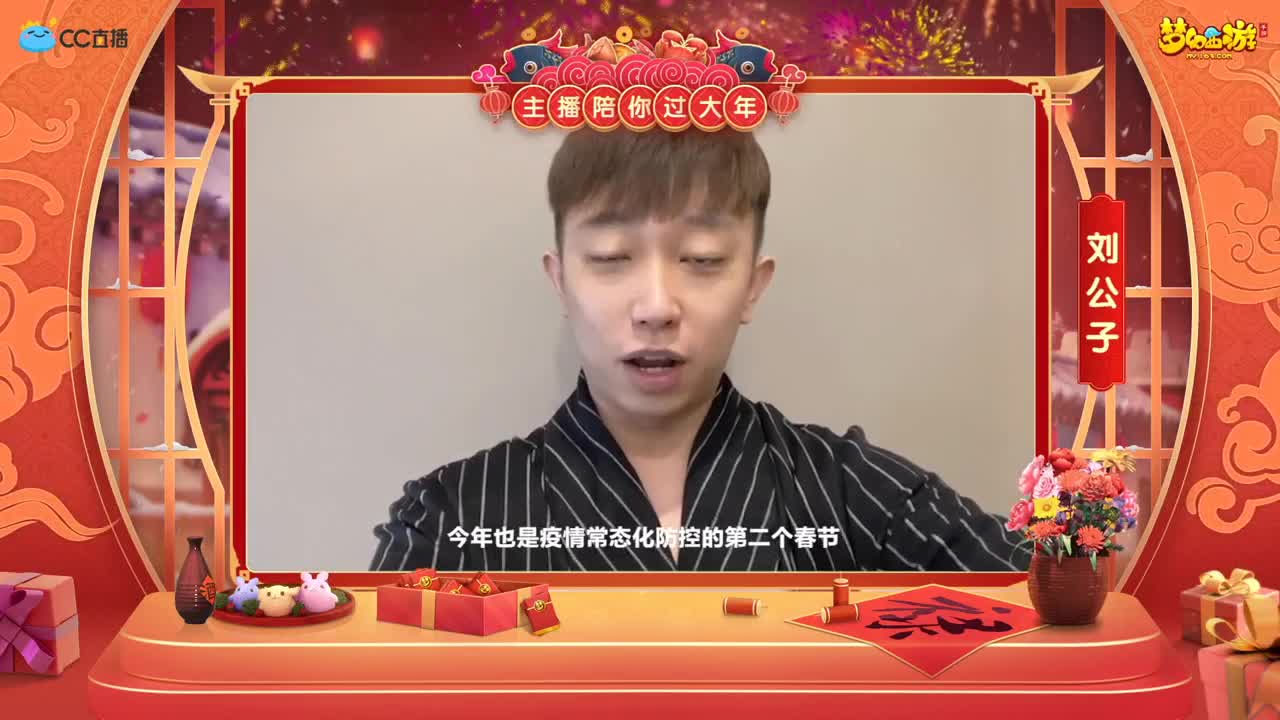 新春帮派PK赛 第1段