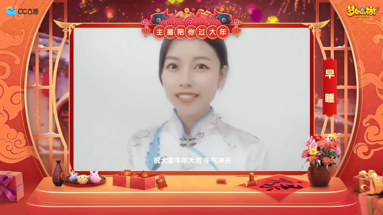 新春帮派PK赛 第4段