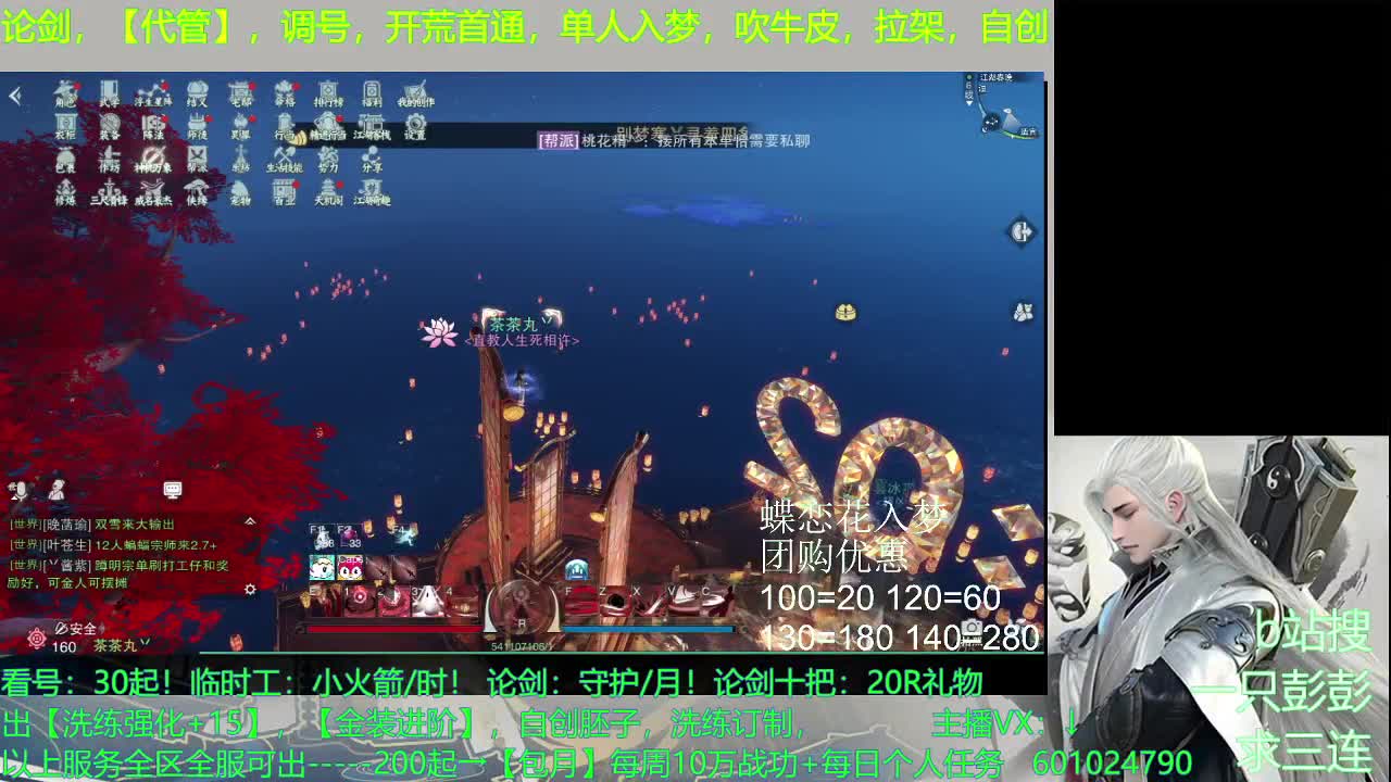 一梦三年屹立不倒，没点东西？ 第1段