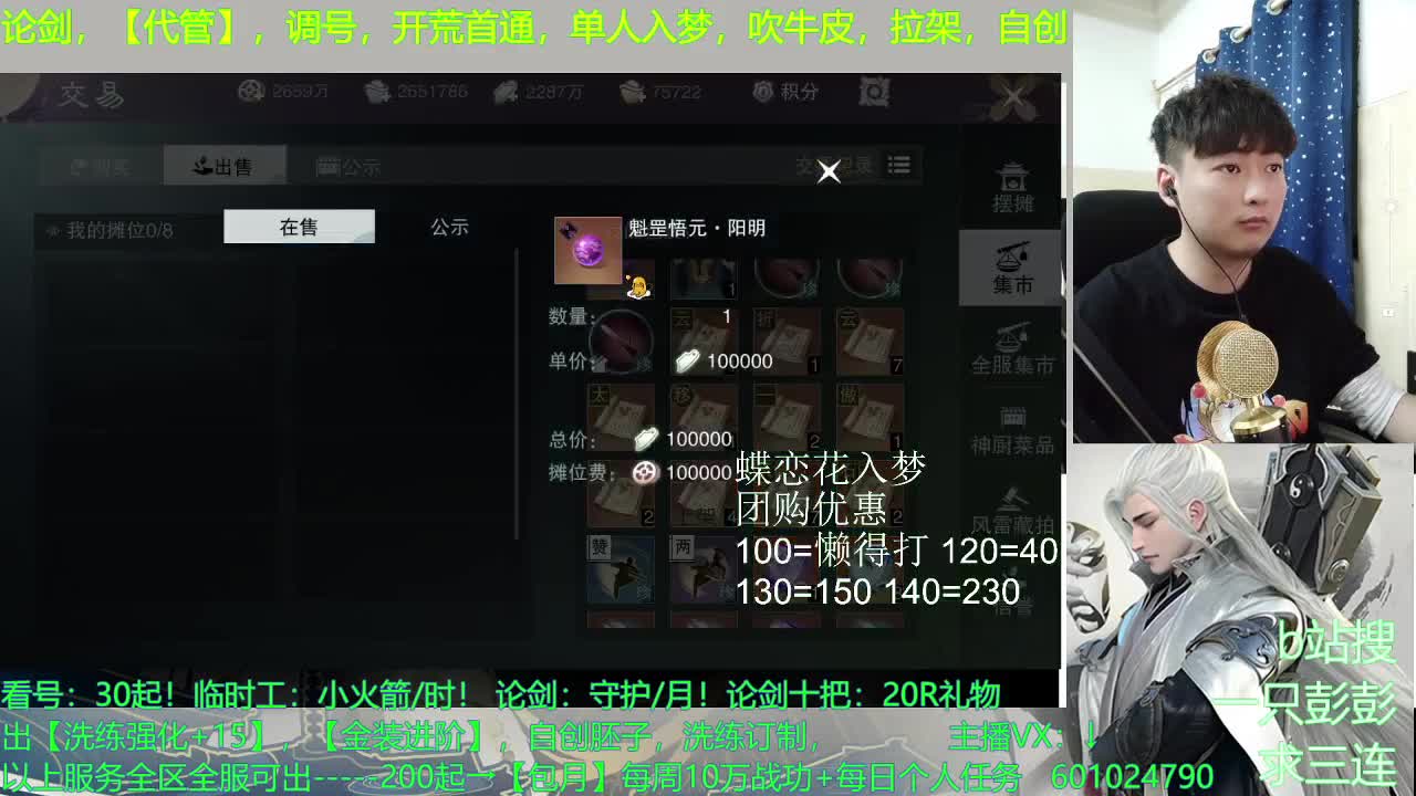 一梦三年屹立不倒，没点东西？ 第2段