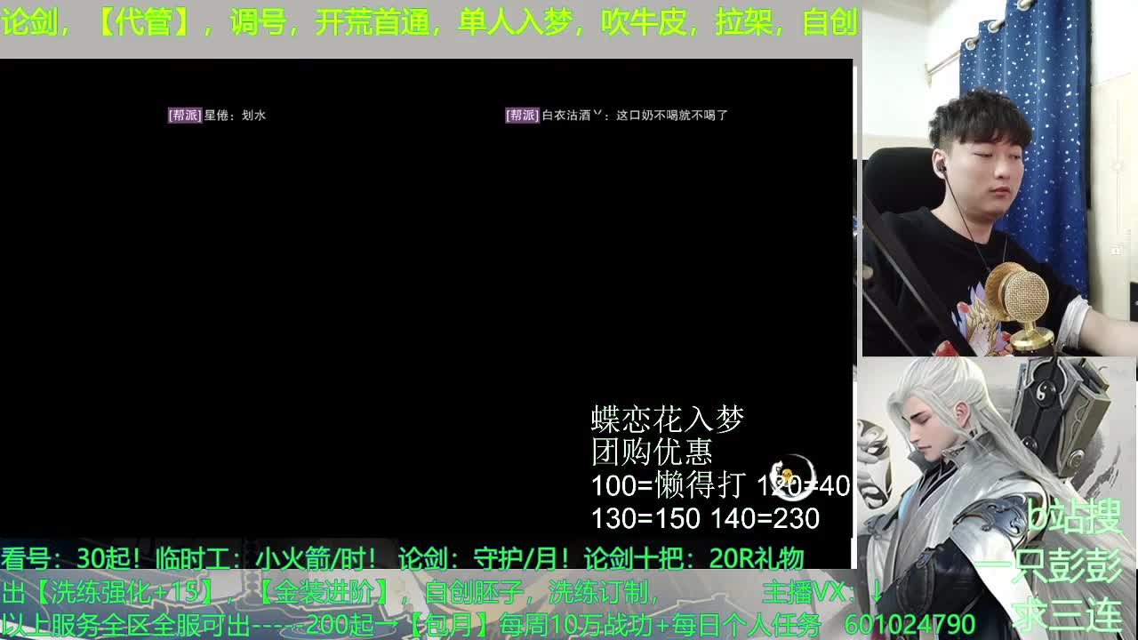 一梦三年屹立不倒，没点东西？ 第3段