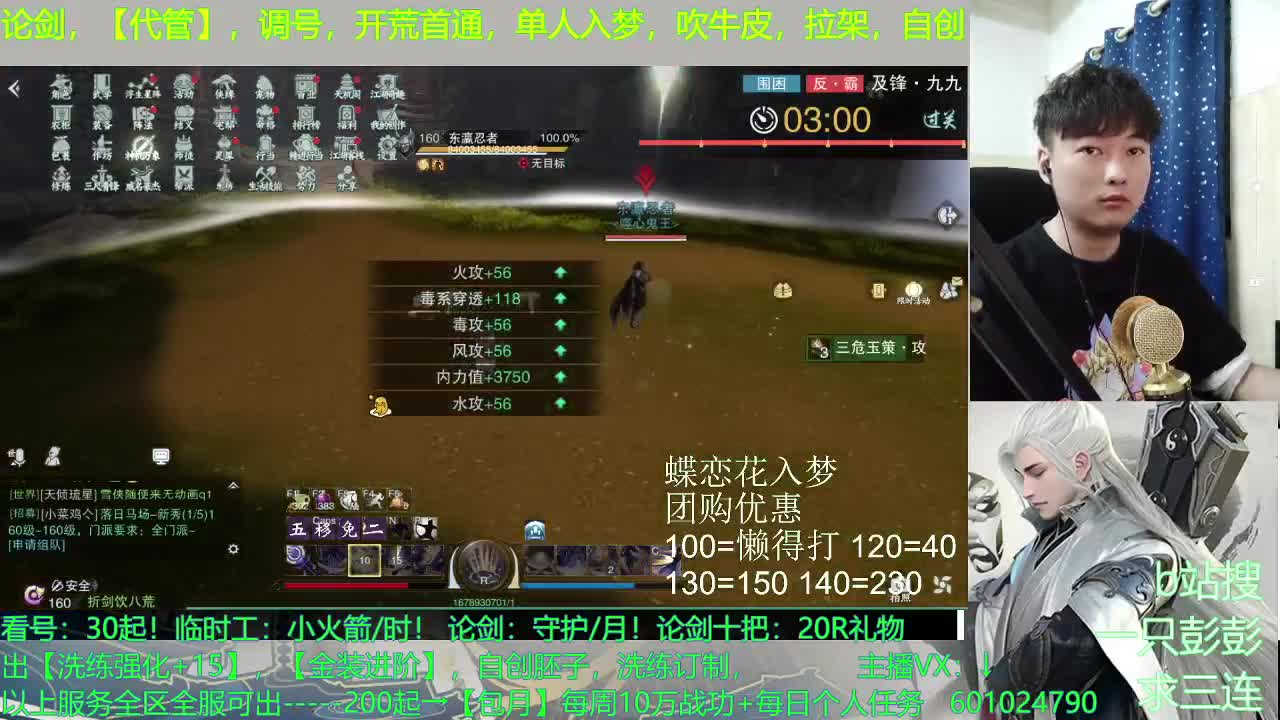 一梦三年屹立不倒，没点东西？ 第4段