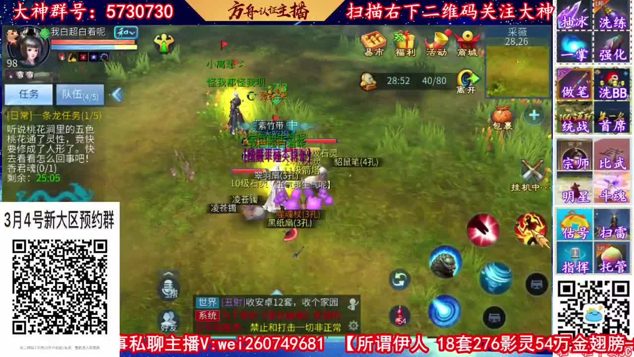 全职业看号调号接资源 第1段
