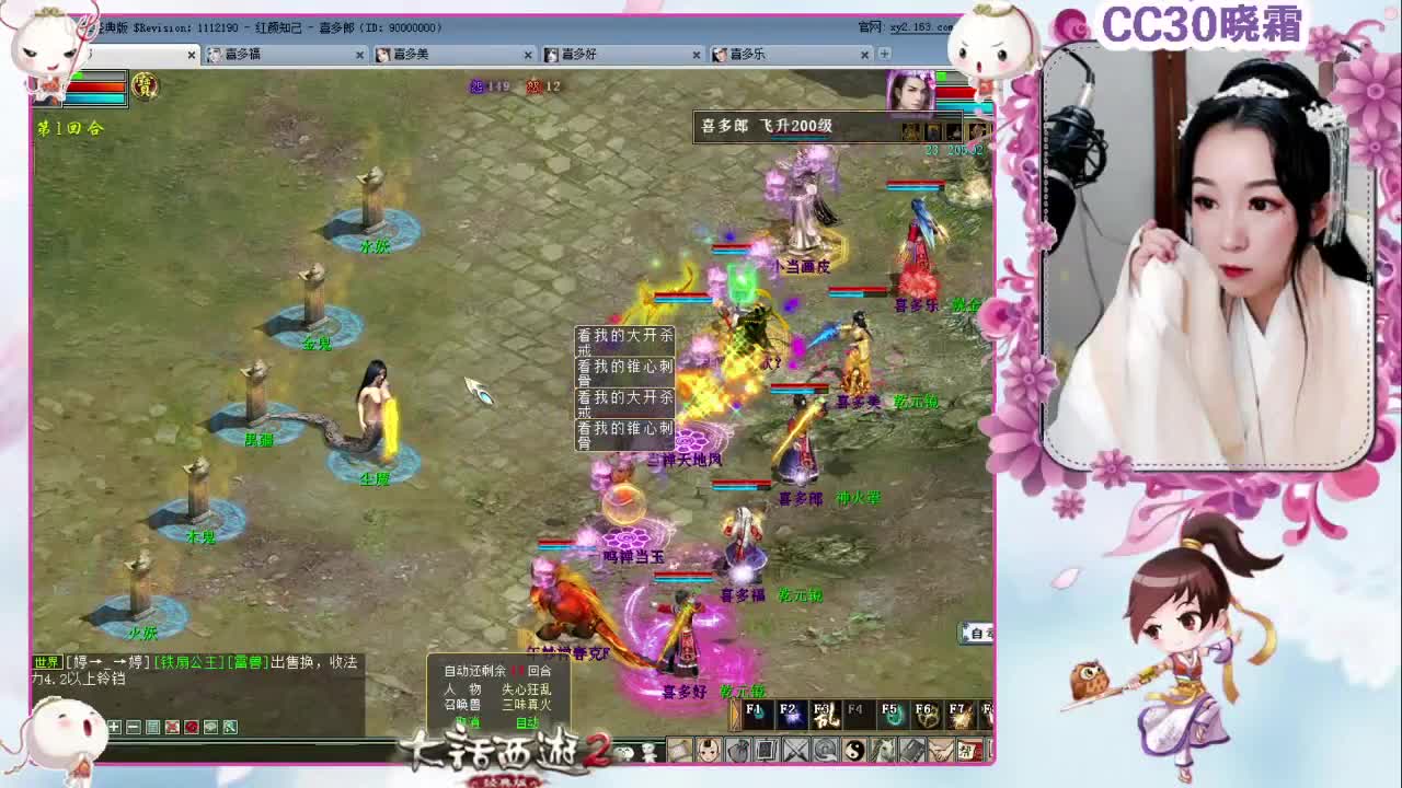 红颜知己@喜多战队