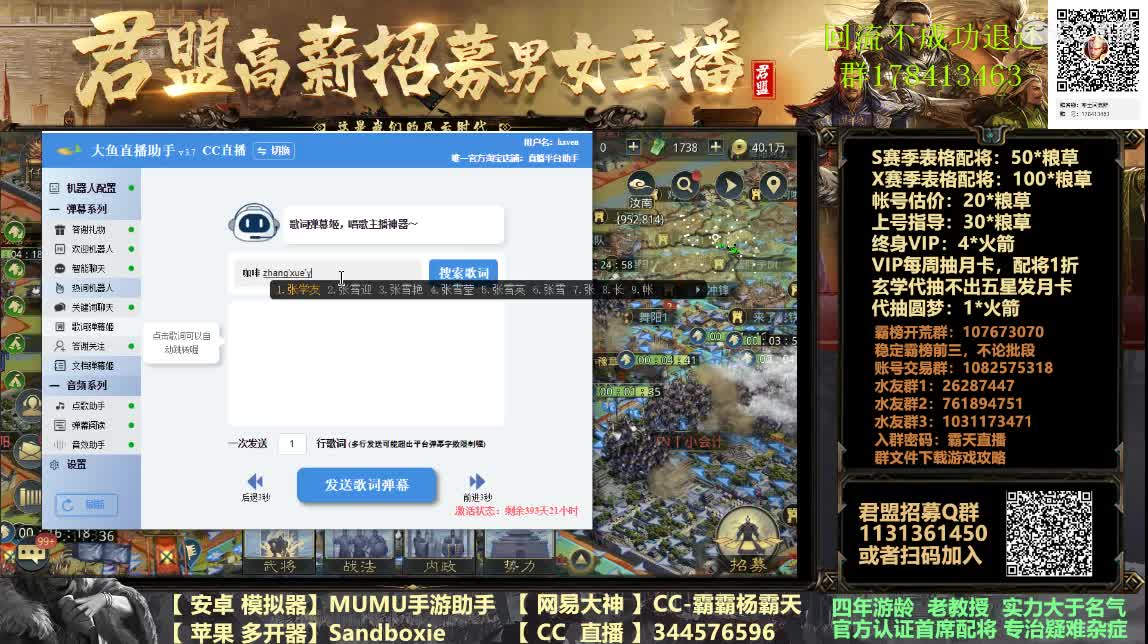 X933 小鸟推推乐 第2段