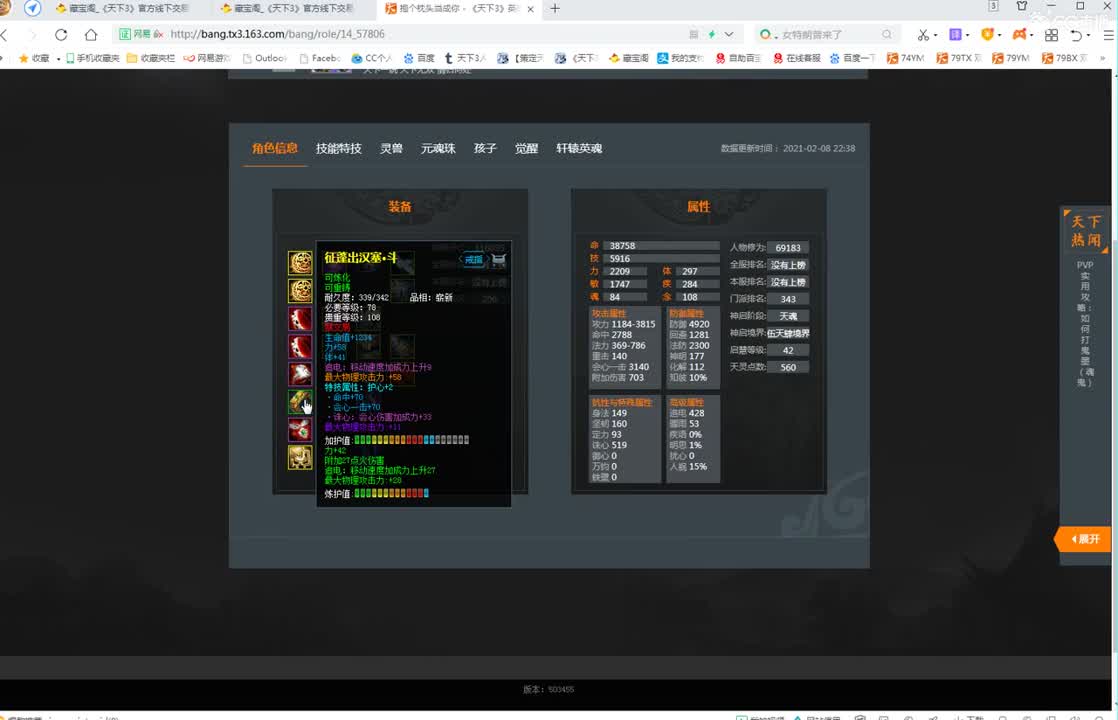 天梯骚云麓 第2段