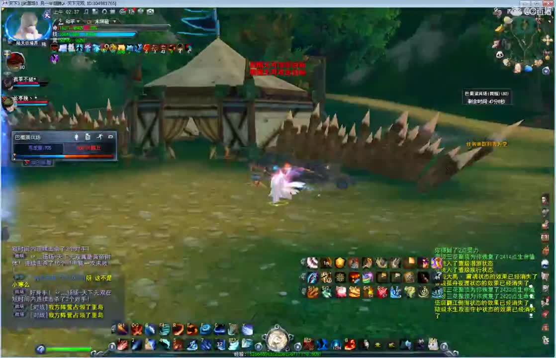 天梯骚云麓 第3段