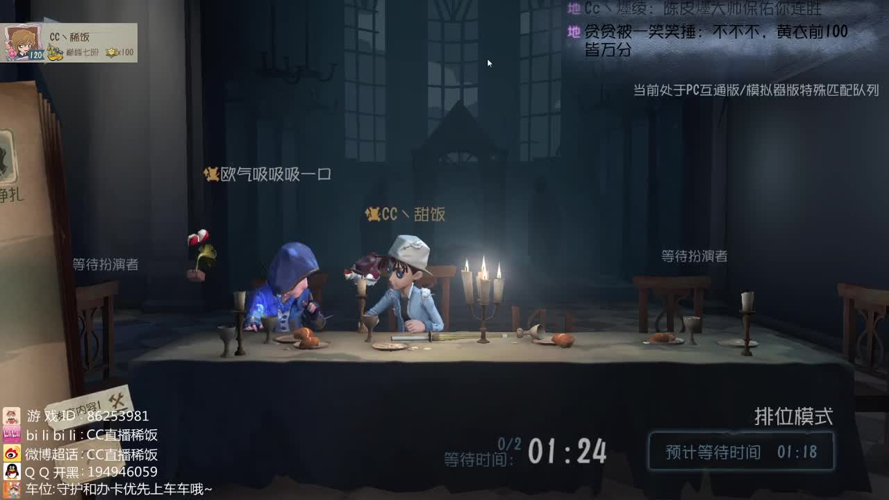 我和椅子结成契约~