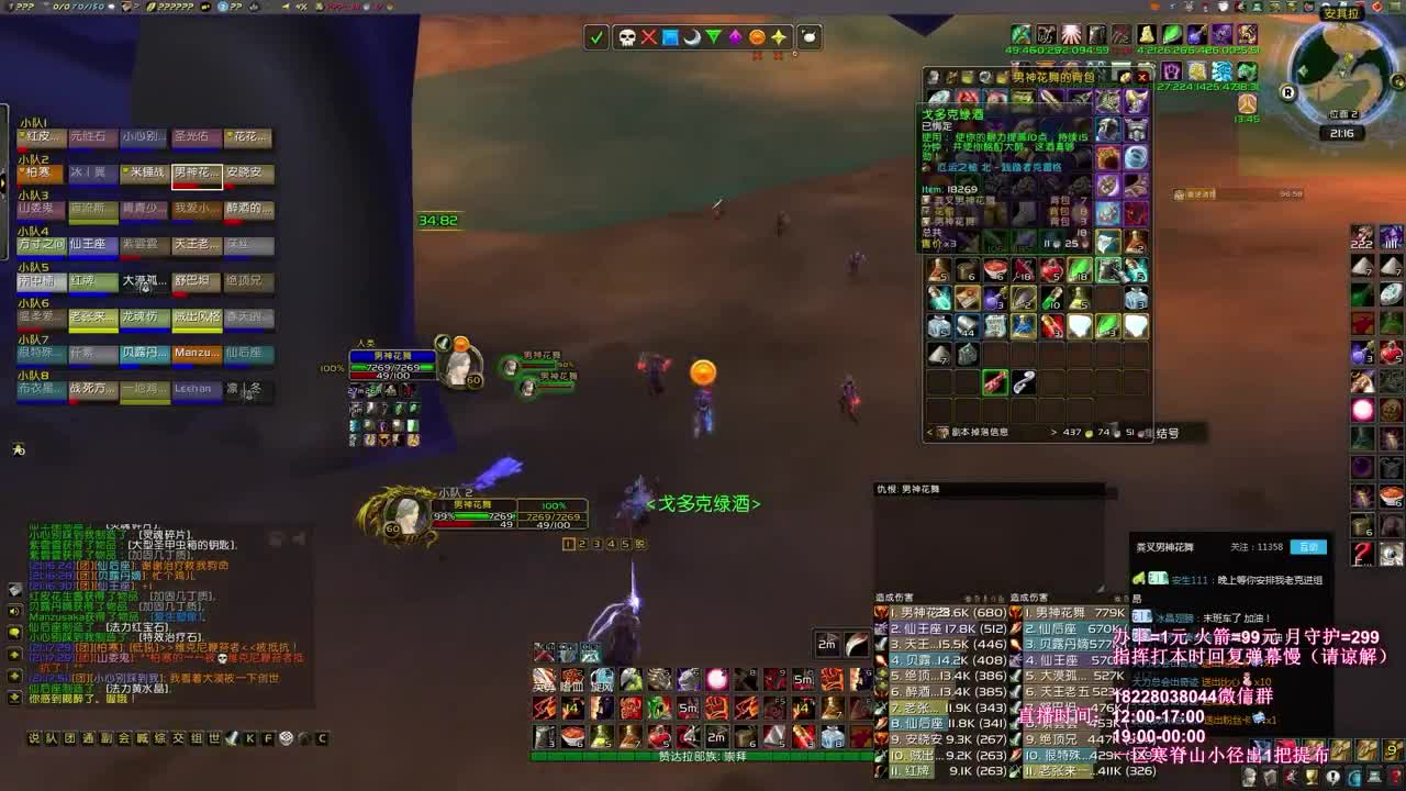 末班车了 第3段