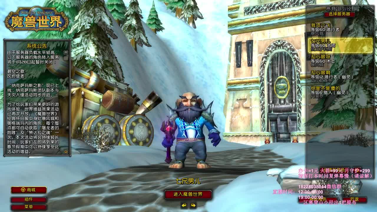 末班车了 第4段