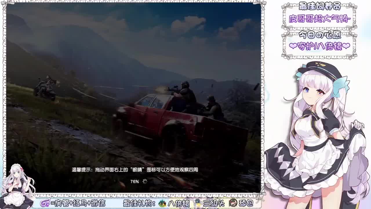 你们的女朋友来啦~ 第2段