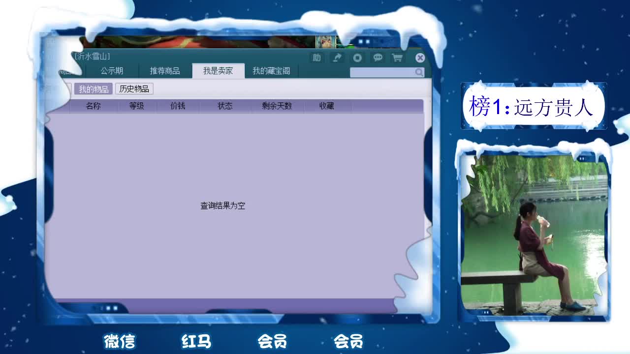 接灵饰鉴定 9.5折回收 第2段