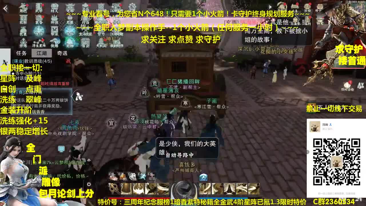 官方指定看号规划~帐号收售估价~全职及峰~癫疯论剑 第1段