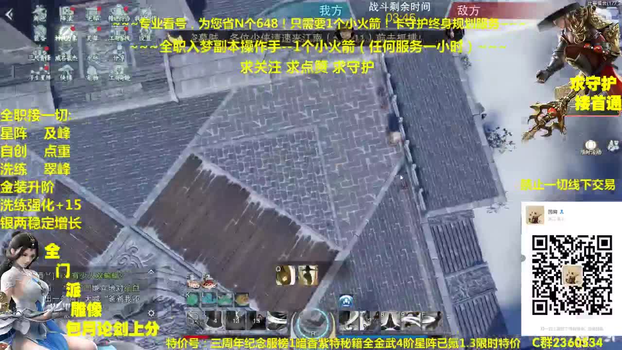 官方指定看号规划~帐号收售估价~全职及峰~癫疯论剑 第2段