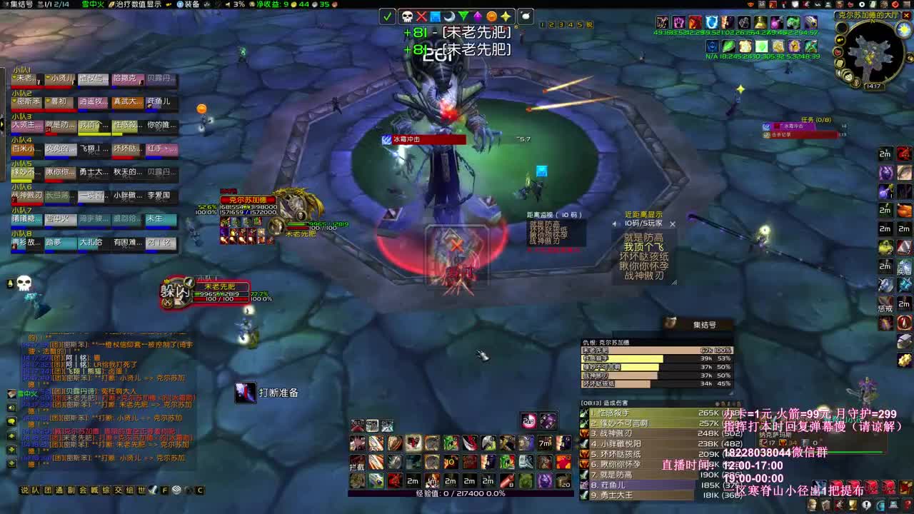 周二团开搞了 第2段