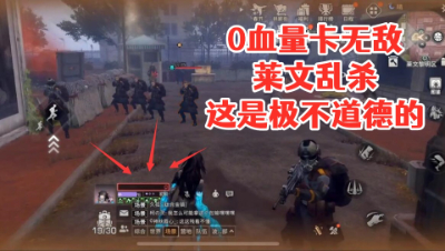 莱文市黎明区居然可以卡无敌!这是极不道德的 明日之后 静观思禅 攻略
