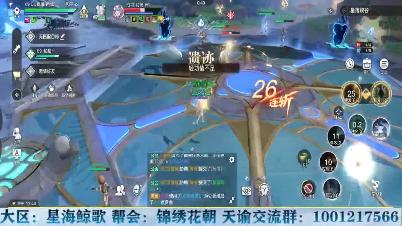 公会成员免费看号！ 第1段