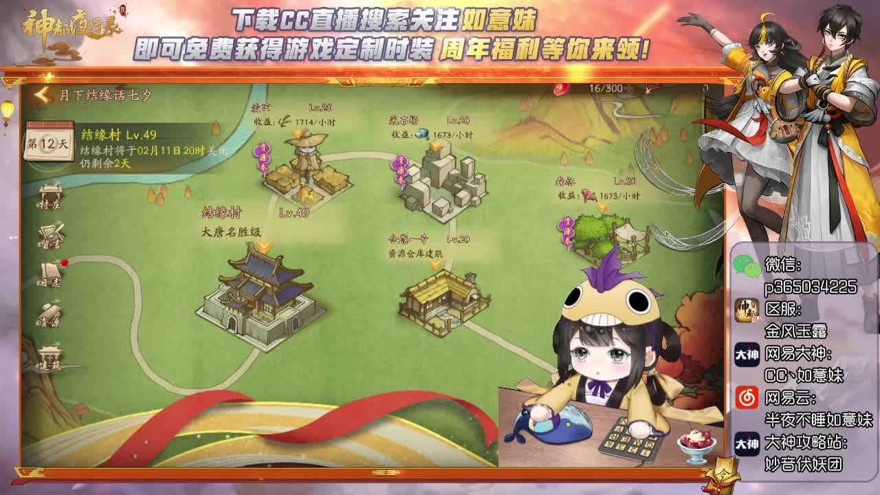 观看直播免费抽定制时装！ 第1段