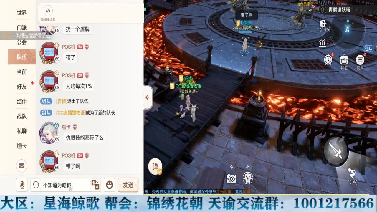 公会成员免费看号！ 第2段