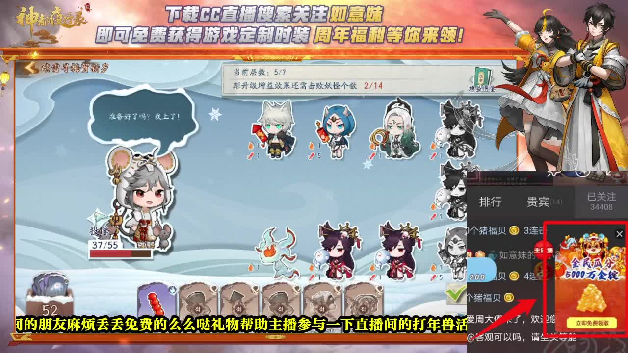 观看直播免费抽定制时装！ 第2段