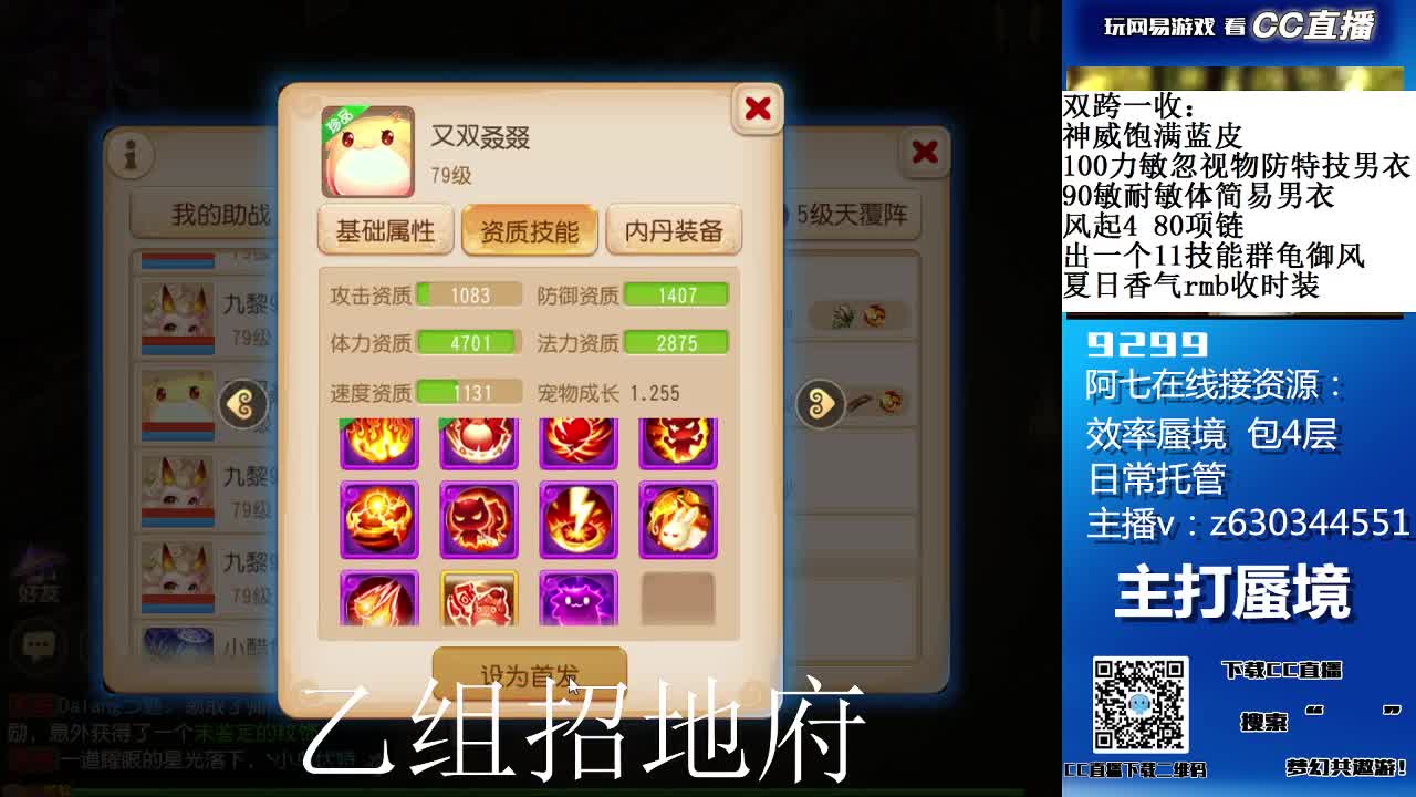 阳光大男孩接蜃境，乙组招辅助 第1段