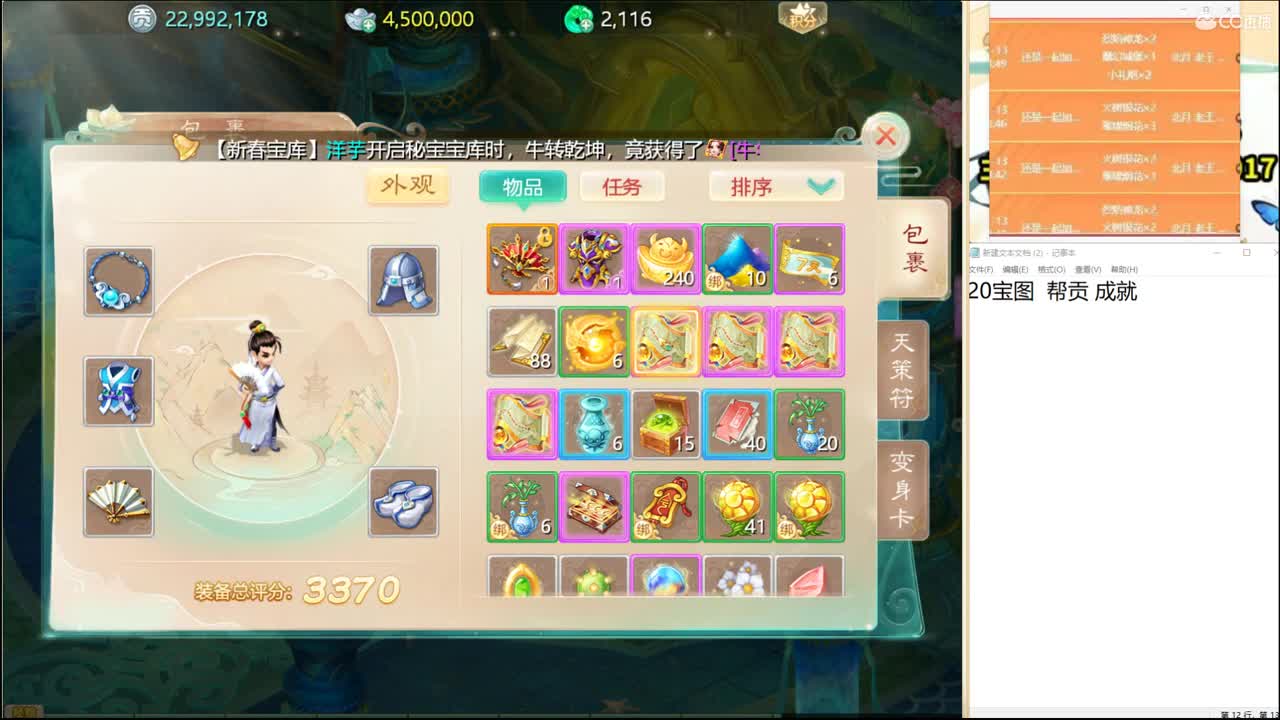 托一样的表现，接资源！ 第1段