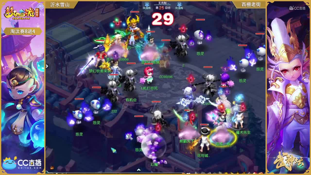 174联武神坛淘汰赛8进4-沂水雪山vs西栅老街