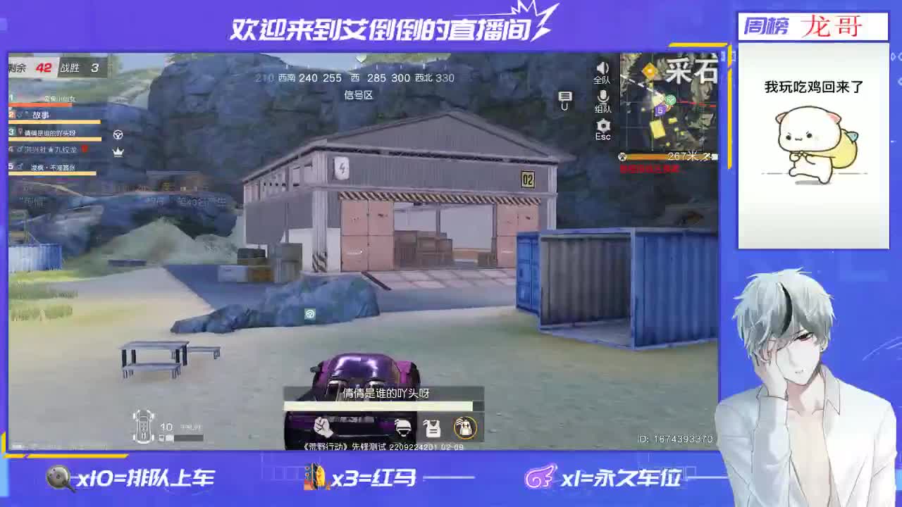 玩游戏要笑额 第2段