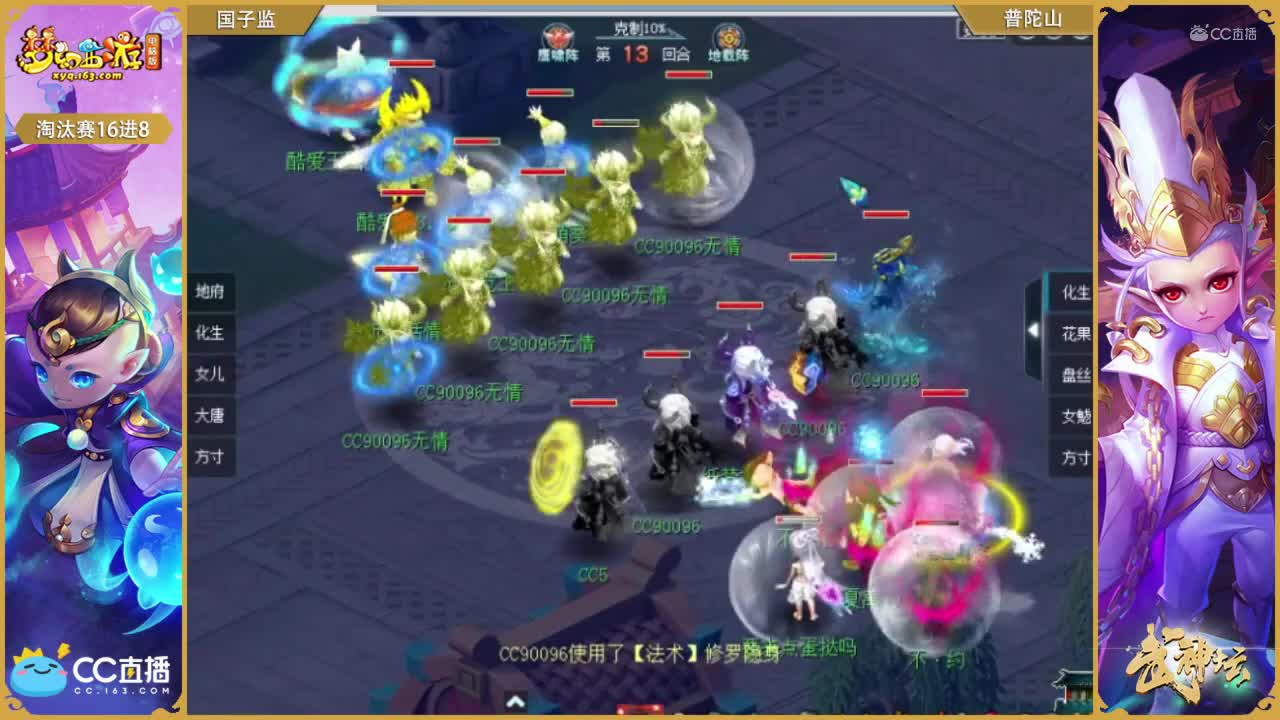 174联武神坛淘汰赛16进8-国子监vs普陀山
