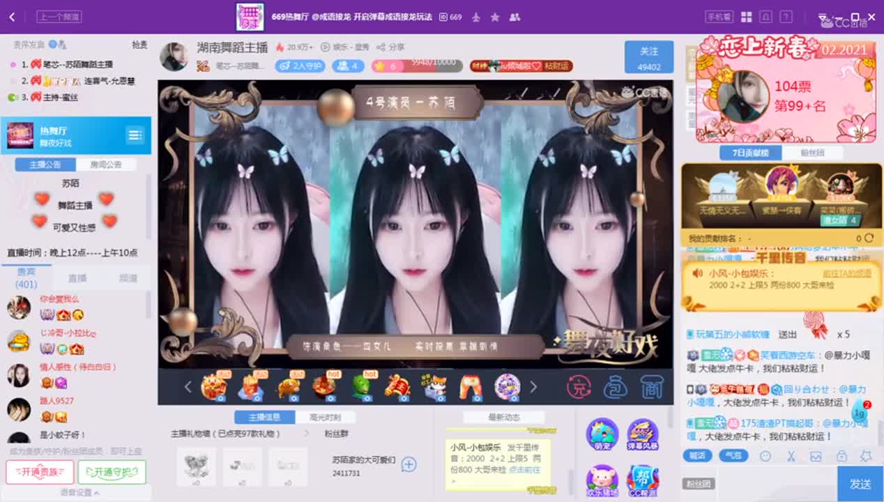 《669舞夜好戏》2.9
