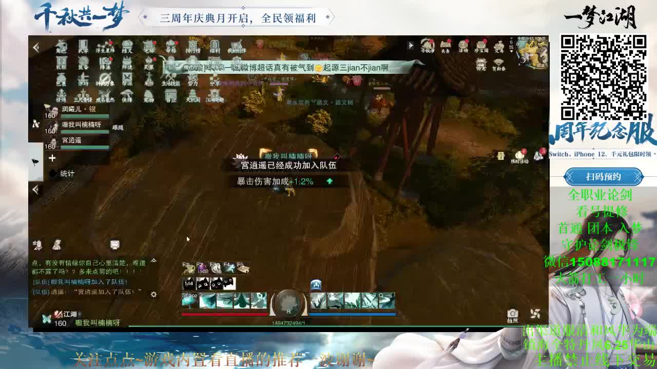 全职 云梦暗香华山 （专业团队接各种） 第2段