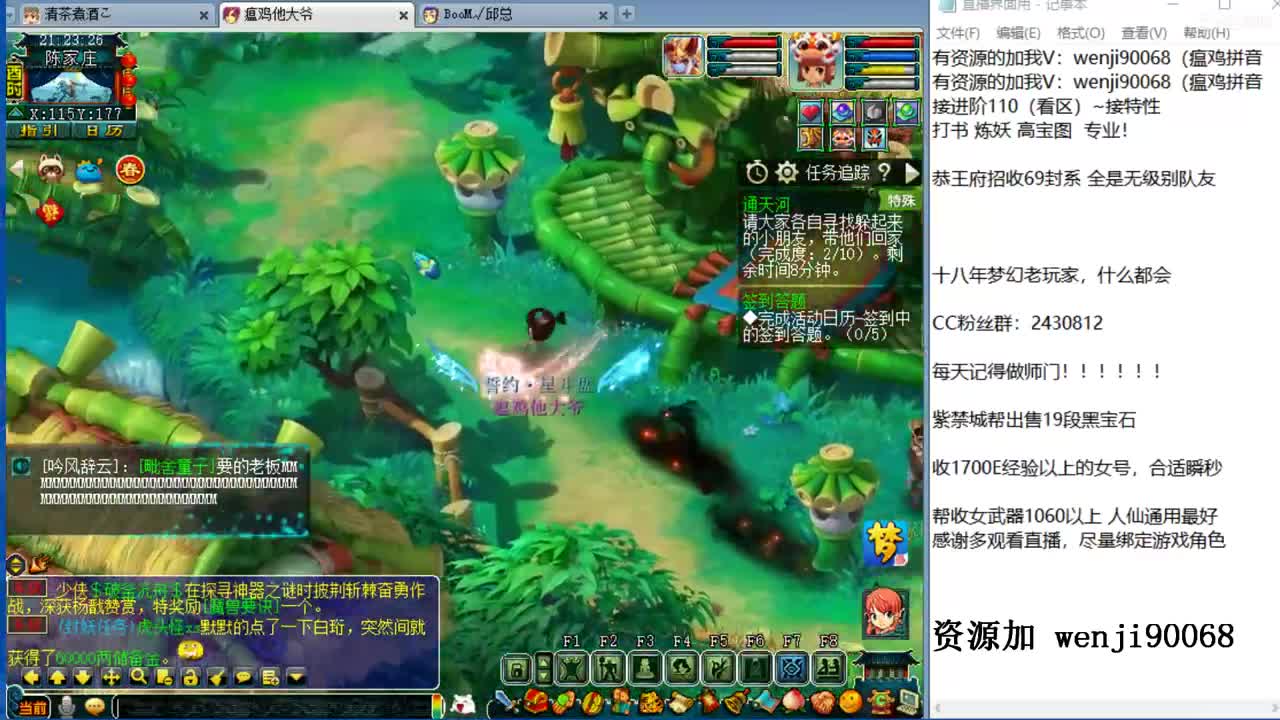 接进阶，没有资源的资源主播 第2段