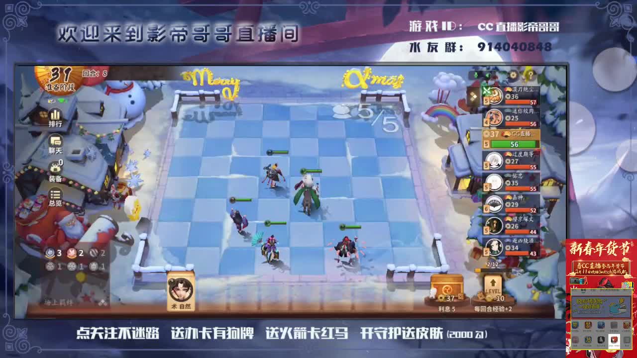 下载cc直播 赢万元豪礼 第2段