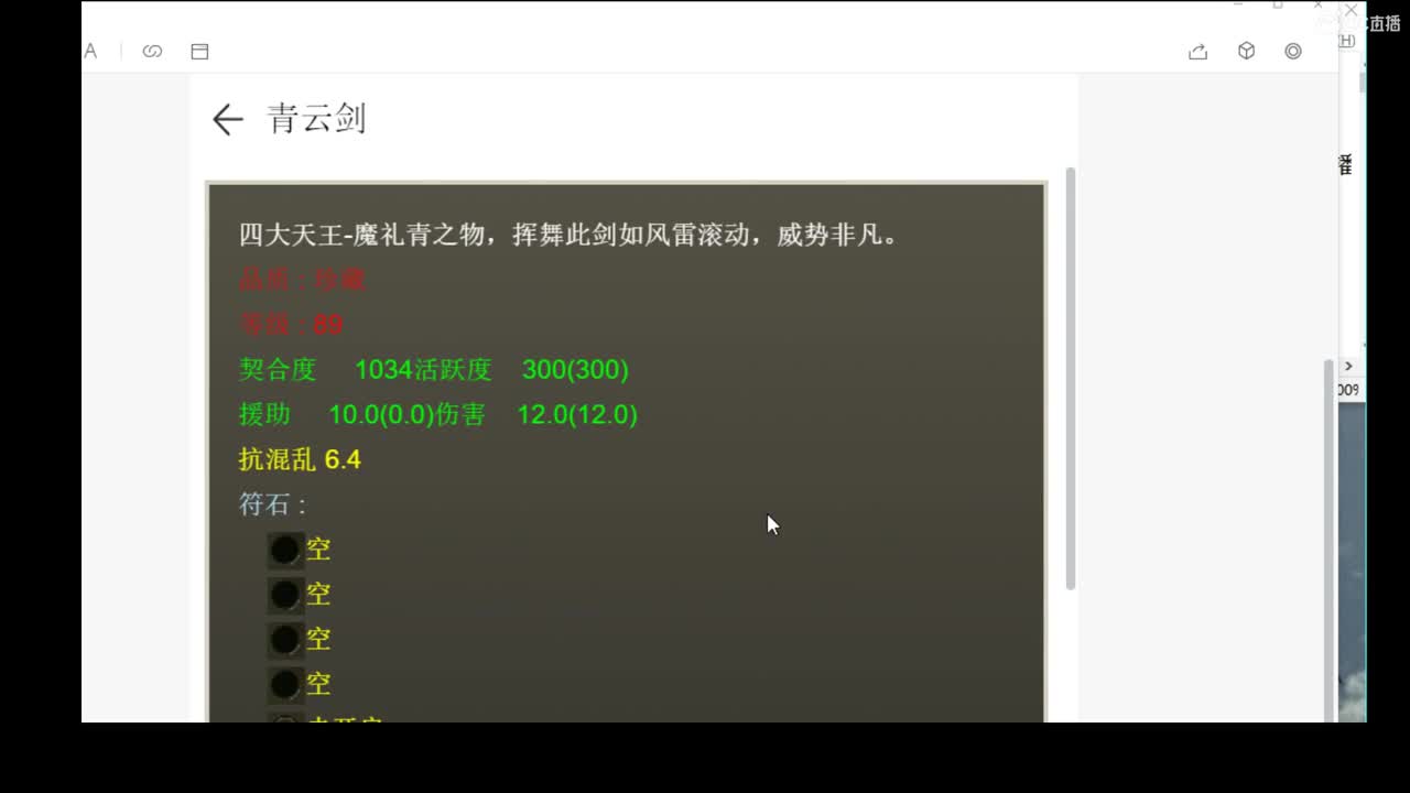 有问必答的估价实力主播 第2段