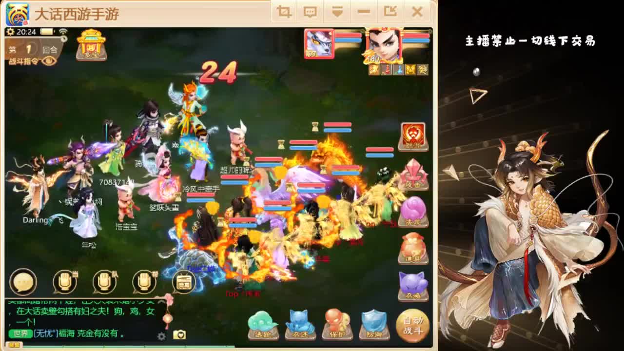 今晚有水陆 第1段