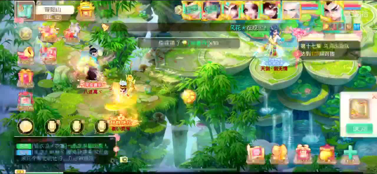 挖6000张宝图