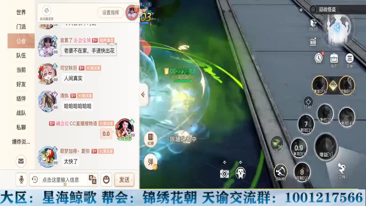 公会成员免费看号！ 第1段