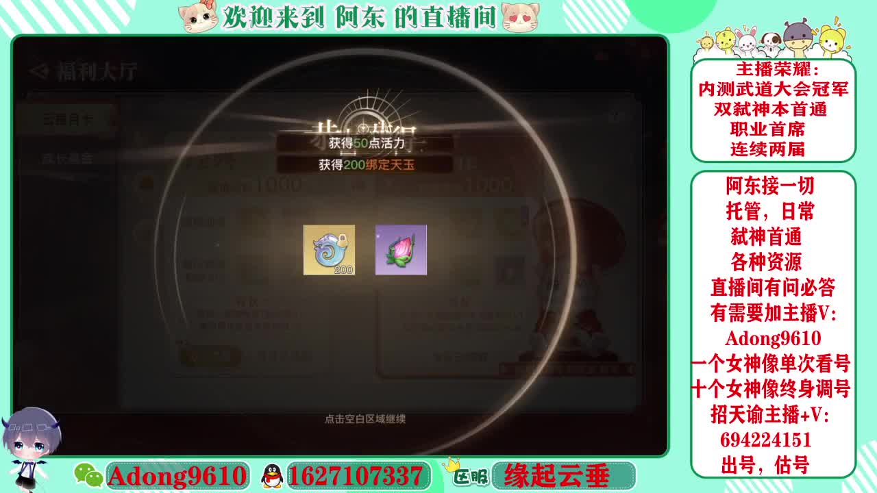 武道大会冠军，圣堂首席 第1段