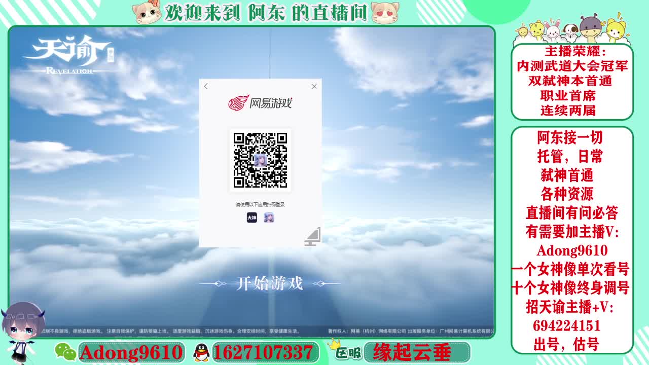 武道大会冠军，圣堂首席 第2段