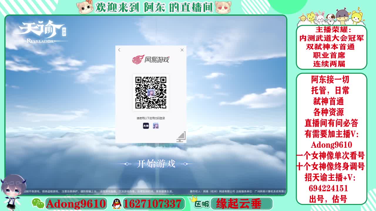 武道大会冠军，圣堂首席 第3段