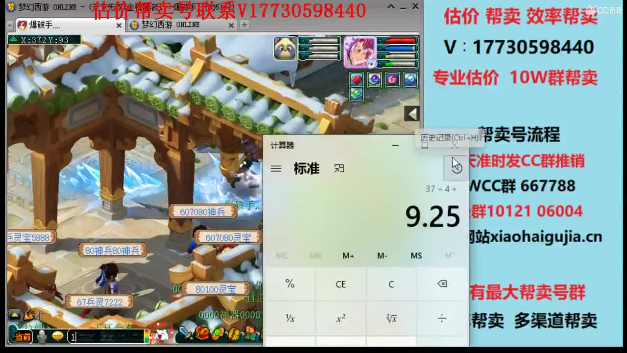估价效率帮卖10W群帮卖 第1段