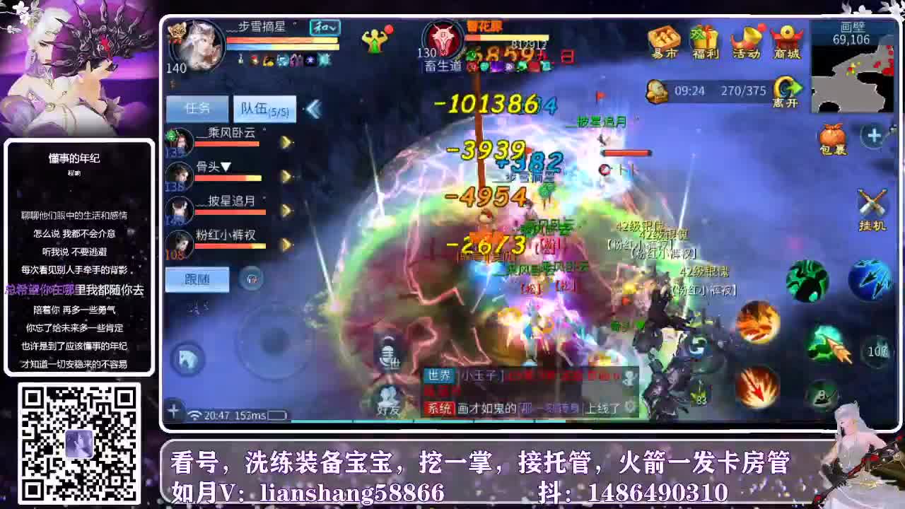看号，接托管，洗装备，样样都会 第1段