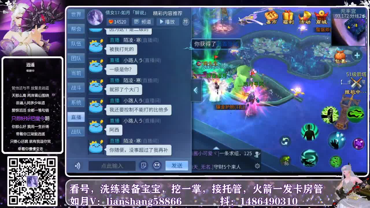 看号，接托管，洗装备，样样都会 第2段